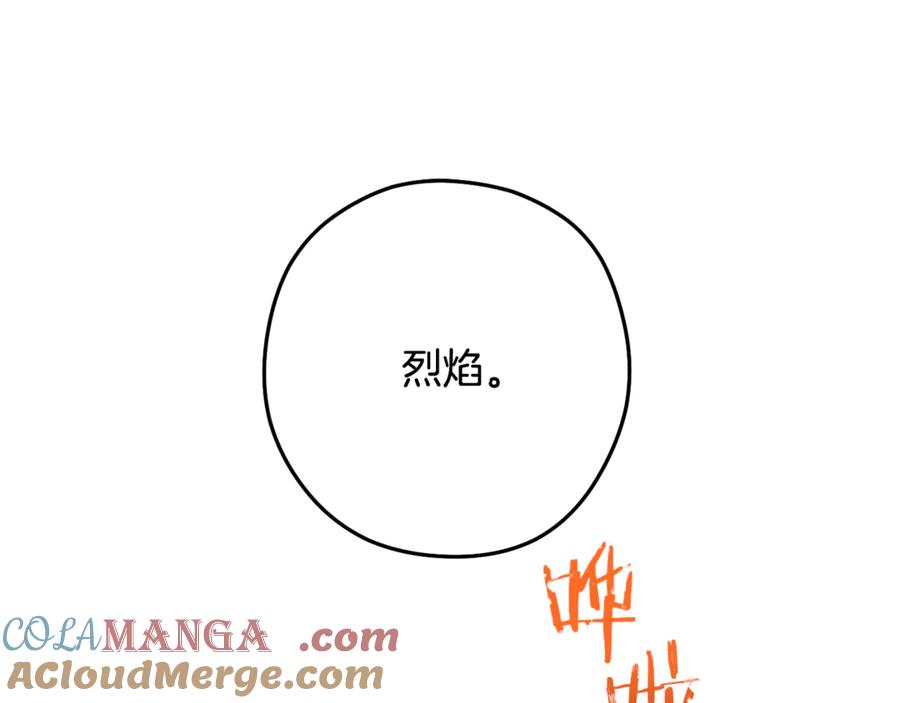 重启地下城 第242话 令人不愉快的陷阱 第233页