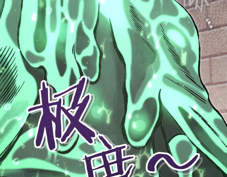 重启地下城 第242话 令人不愉快的陷阱 第231页