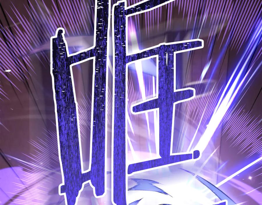 重启地下城 第242话 令人不愉快的陷阱 第251页