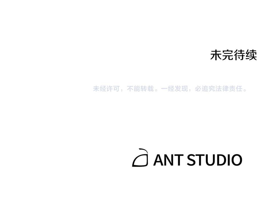 重启地下城 第242话 令人不愉快的陷阱 第256页