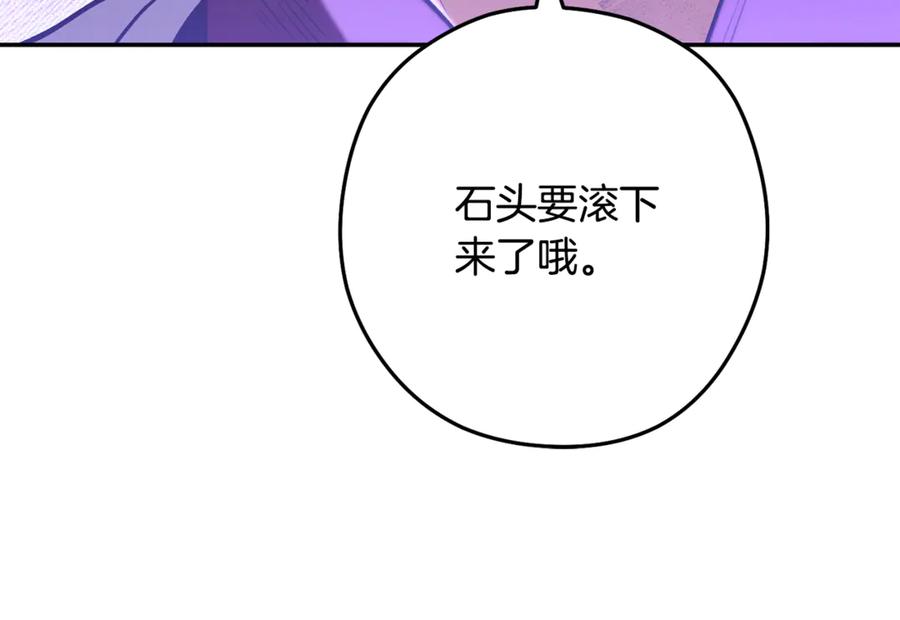 重启地下城 第242话 令人不愉快的陷阱 第195页