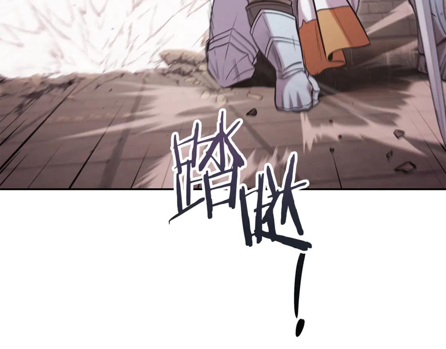 重启地下城 第242话 令人不愉快的陷阱 第122页