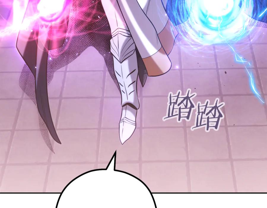 重启地下城 第242话 令人不愉快的陷阱 第244页