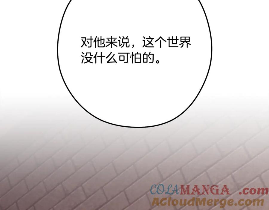 重启地下城 第242话 令人不愉快的陷阱 第133页