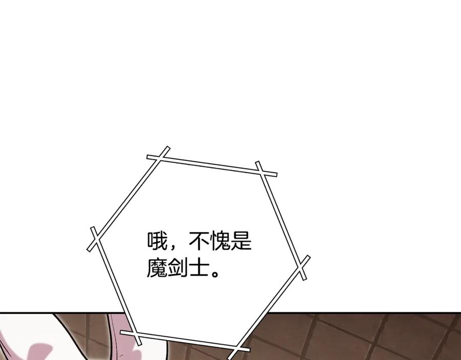 重启地下城 第242话 令人不愉快的陷阱 第159页
