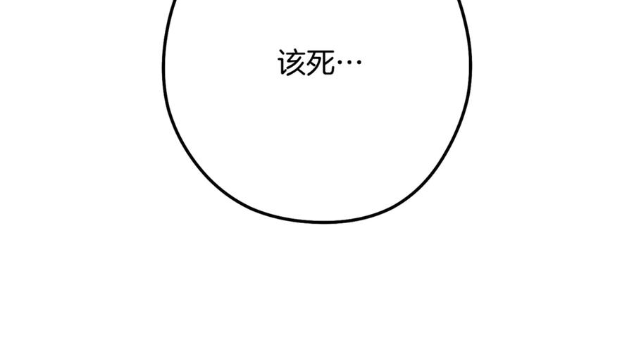 重启地下城 第242话 令人不愉快的陷阱 第224页