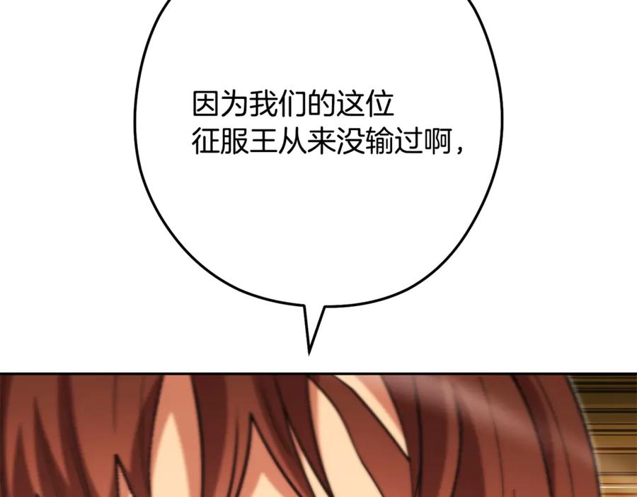 重启地下城 第242话 令人不愉快的陷阱 第130页