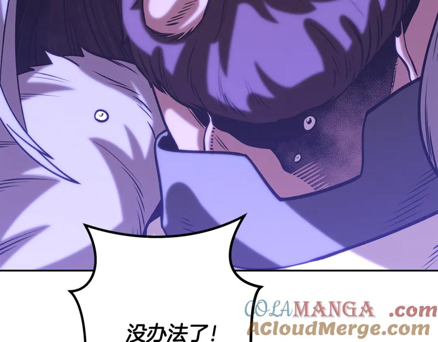 重启地下城 第242话 令人不愉快的陷阱 第153页
