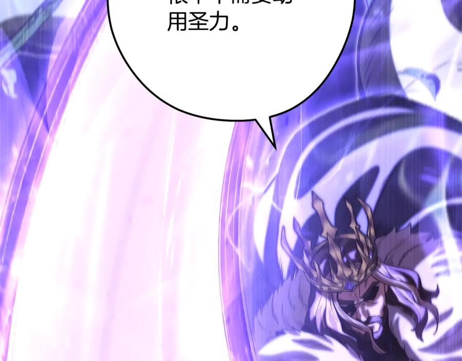 重启地下城 第242话 令人不愉快的陷阱 第96页
