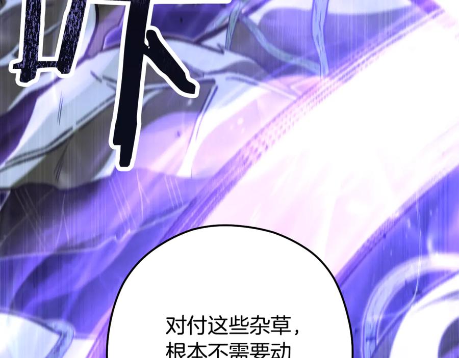 重启地下城 第242话 令人不愉快的陷阱 第95页