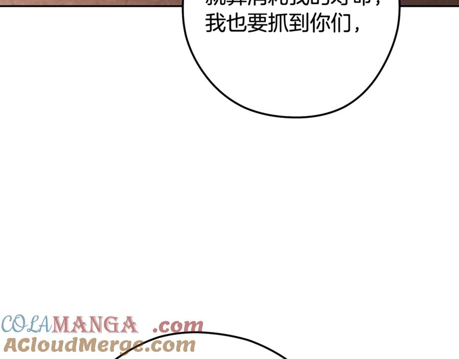重启地下城 第242话 令人不愉快的陷阱 第237页