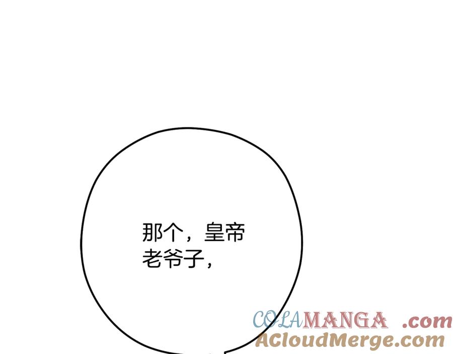 重启地下城 第242话 令人不愉快的陷阱 第213页