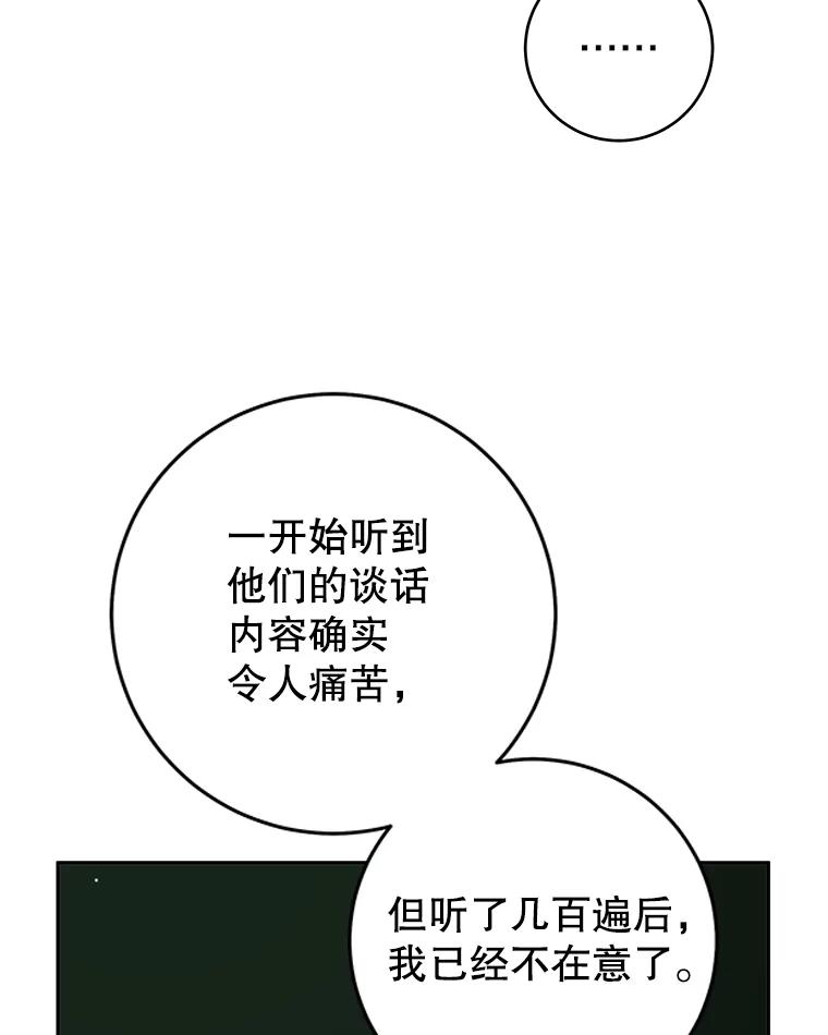 只需轻握我的手 24.巨大的老虎 第75页
