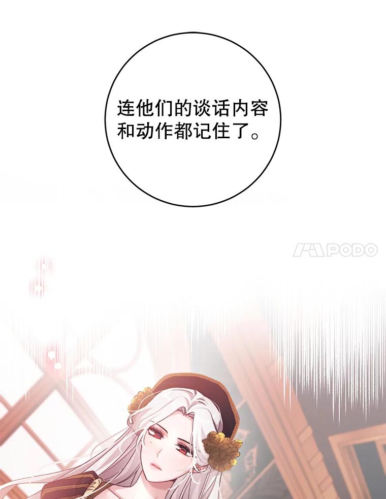 只需轻握我的手 24.巨大的老虎 第31页