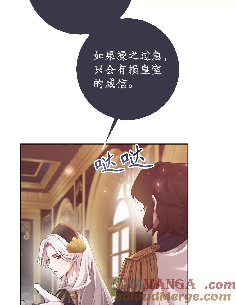只需轻握我的手 24.巨大的老虎 第37页