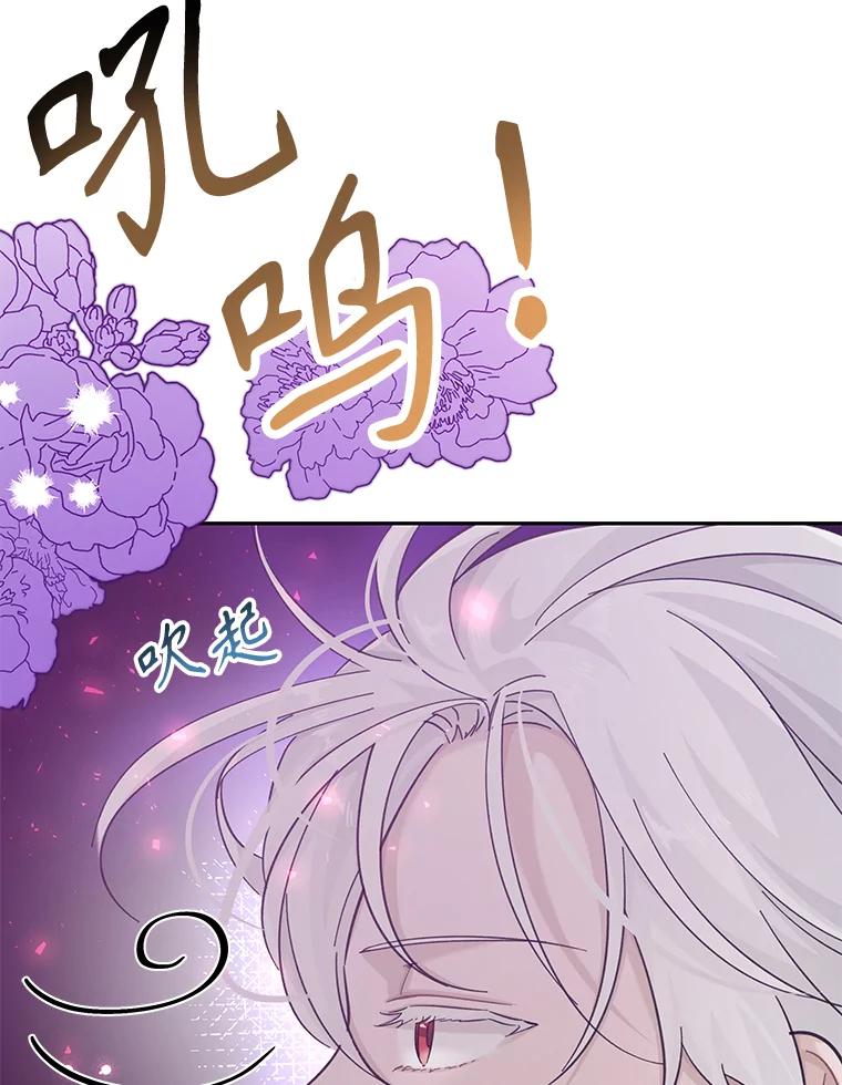 只需轻握我的手 24.巨大的老虎 第3页