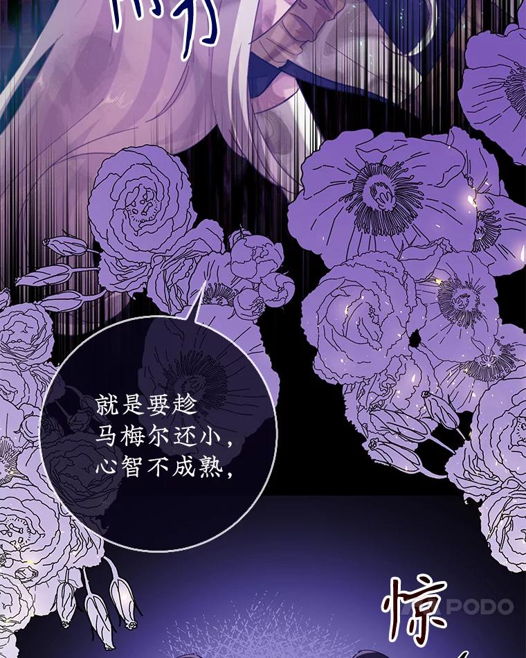 只需轻握我的手 24.巨大的老虎 第44页