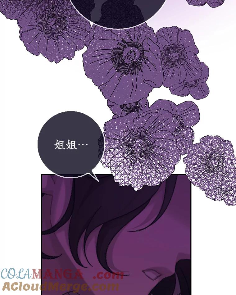 只需轻握我的手 24.巨大的老虎 第53页