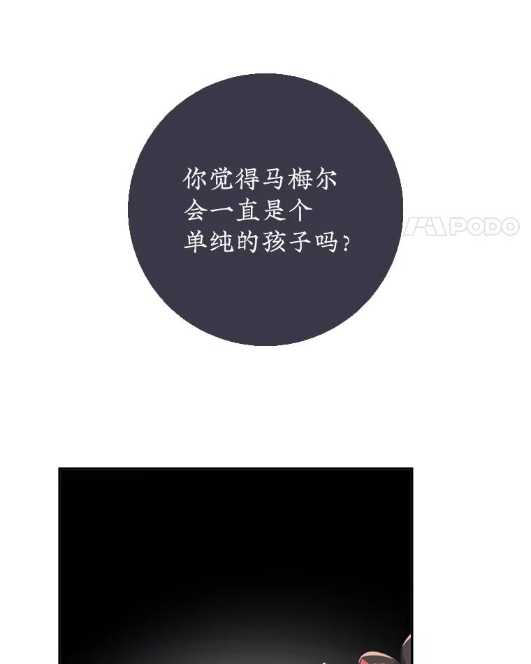 只需轻握我的手 24.巨大的老虎 第48页