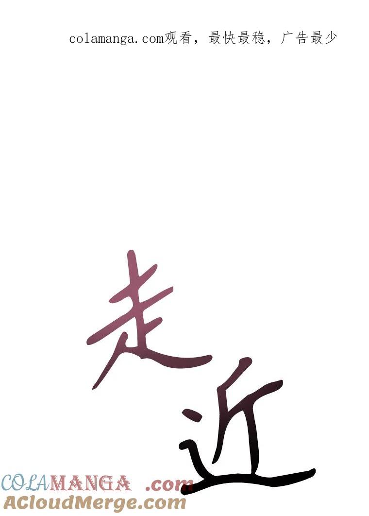 只需轻握我的手 24.巨大的老虎 第1页