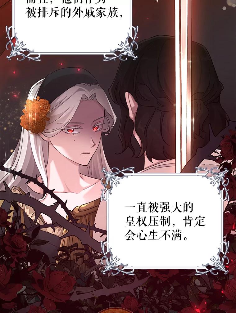 只需轻握我的手 24.巨大的老虎 第60页
