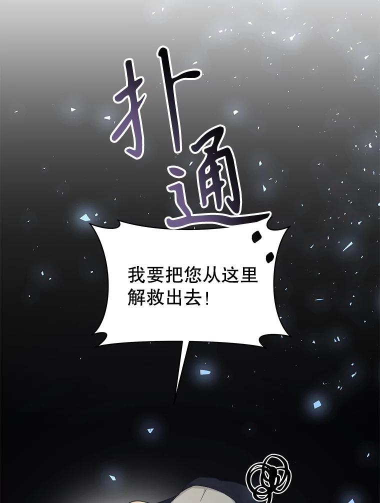 只需轻握我的手 24.巨大的老虎 第86页