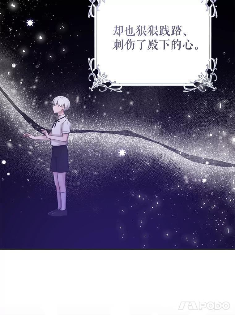 只需轻握我的手 24.巨大的老虎 第68页