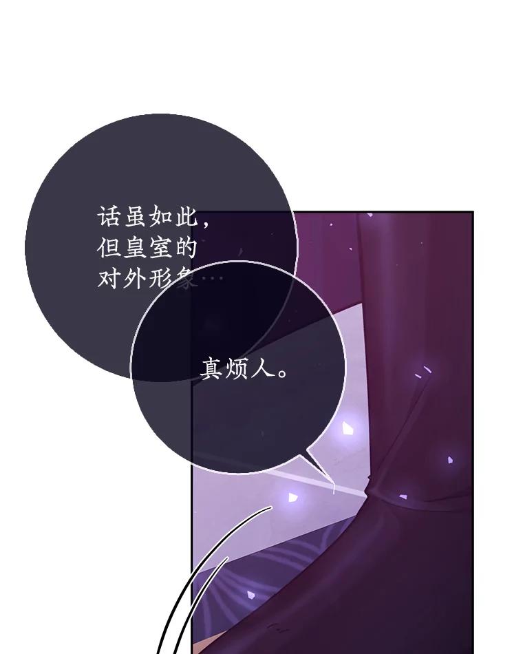 只需轻握我的手 24.巨大的老虎 第39页