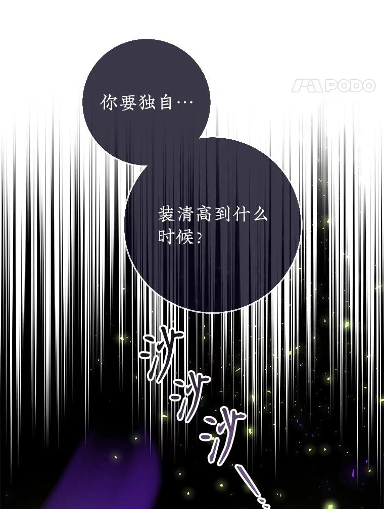 只需轻握我的手 24.巨大的老虎 第55页