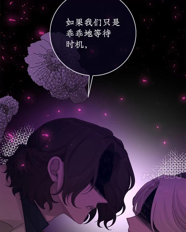 只需轻握我的手 24.巨大的老虎 第51页