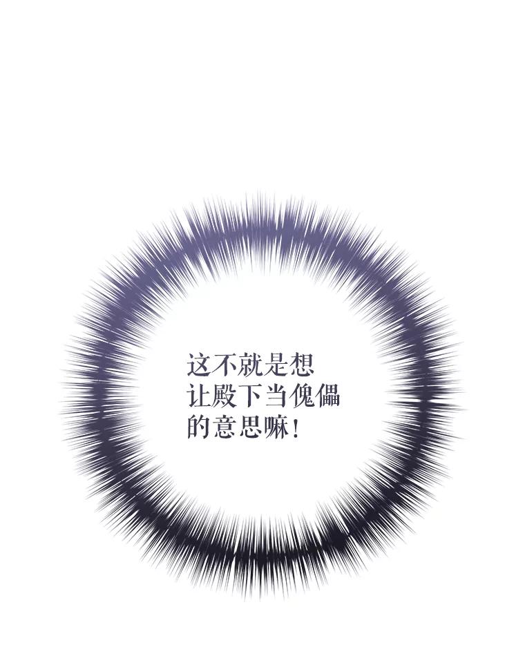 只需轻握我的手 24.巨大的老虎 第46页