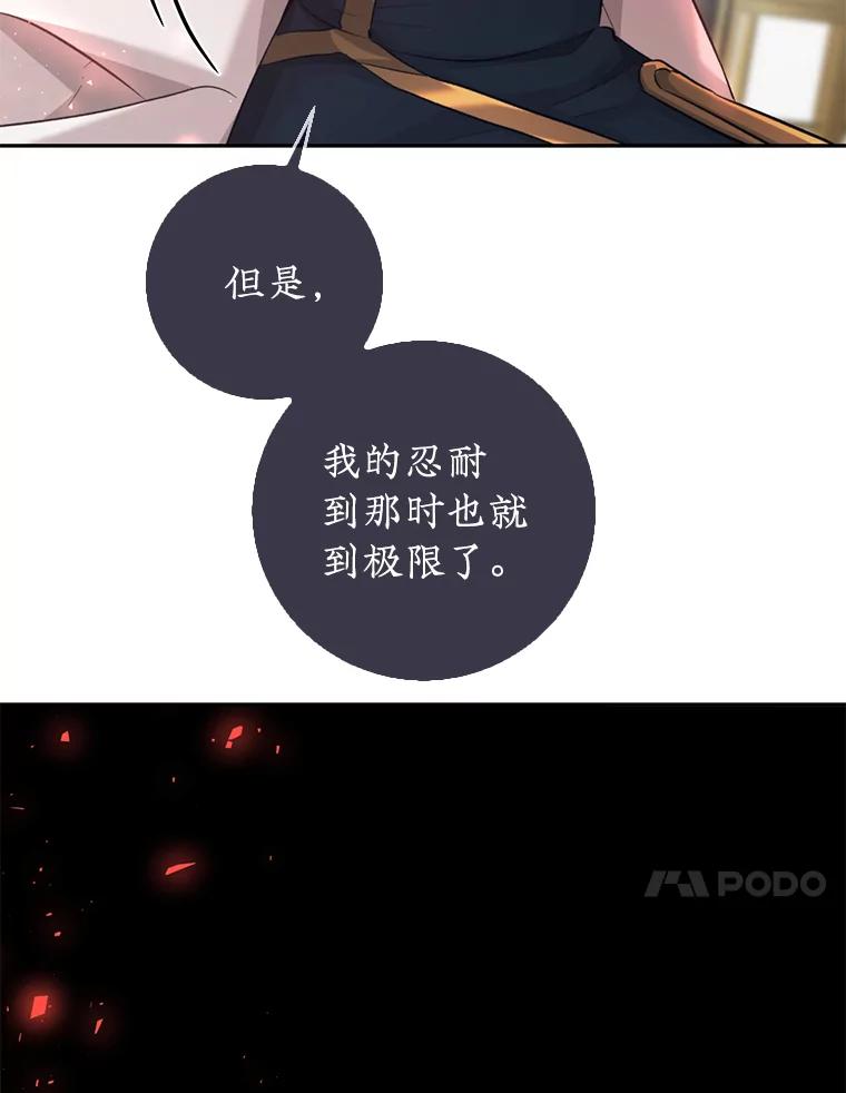 只需轻握我的手 24.巨大的老虎 第34页