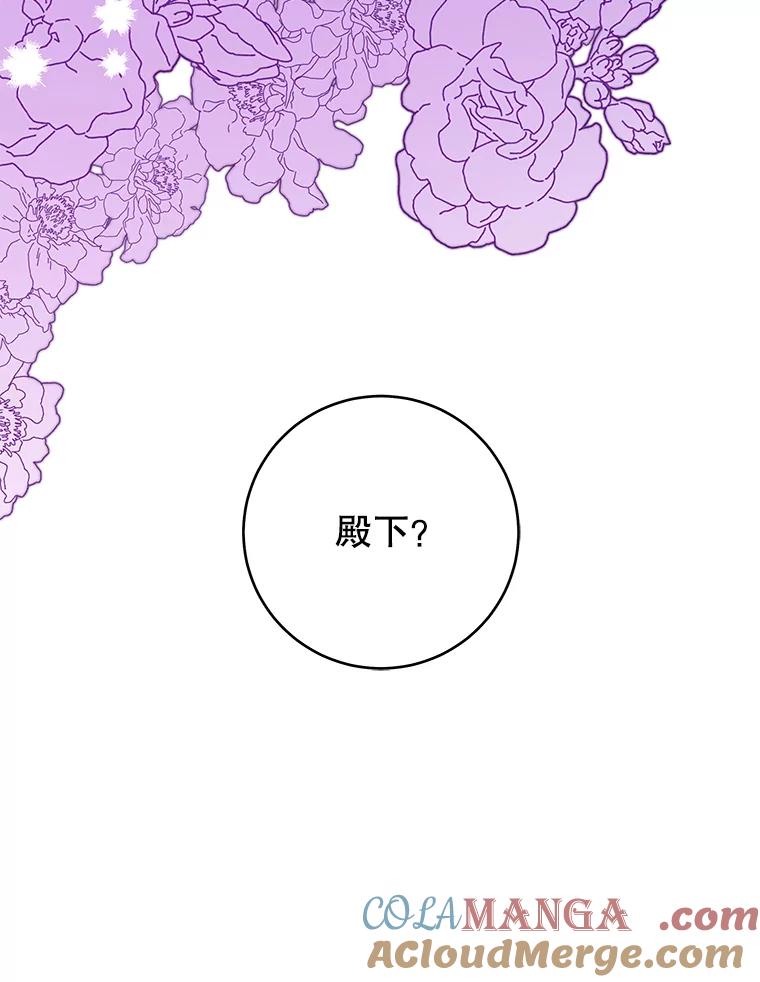只需轻握我的手 24.巨大的老虎 第5页