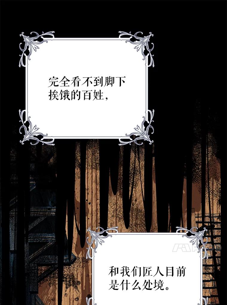 只需轻握我的手 24.巨大的老虎 第64页