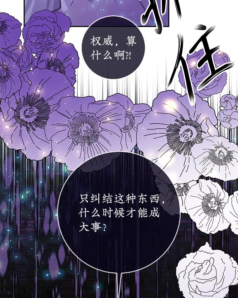 只需轻握我的手 24.巨大的老虎 第42页