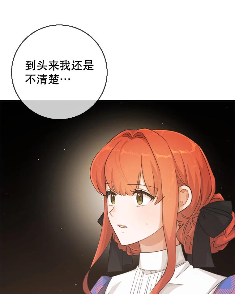 只需轻握我的手 24.巨大的老虎 第72页