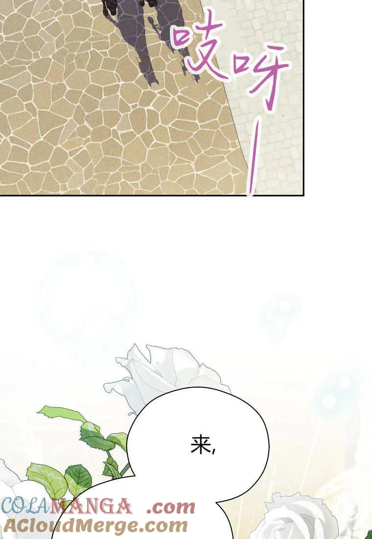《违背伦理的公爵家需要家庭教育》第30话 第13页