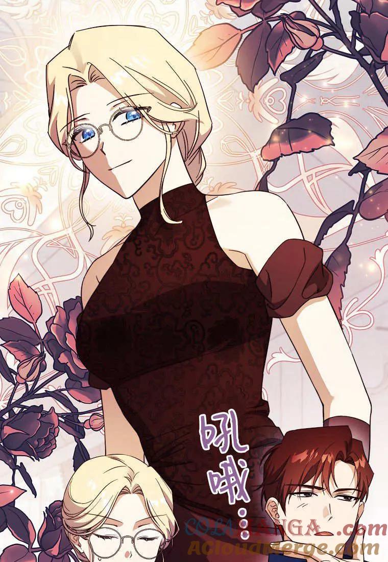 《违背伦理的公爵家需要家庭教育》第30话 第45页