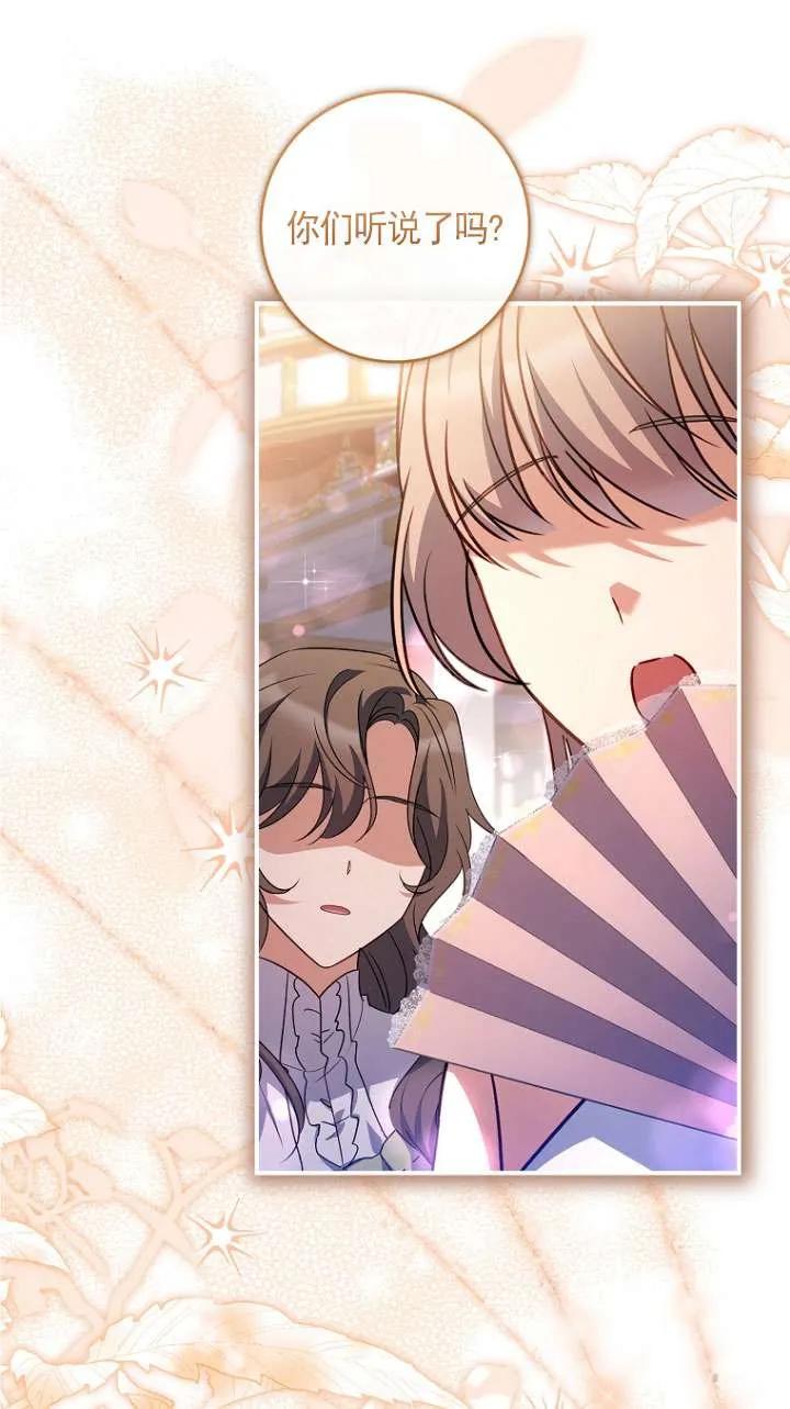 已关闭痛觉设置 - 第29话 - 第82张图