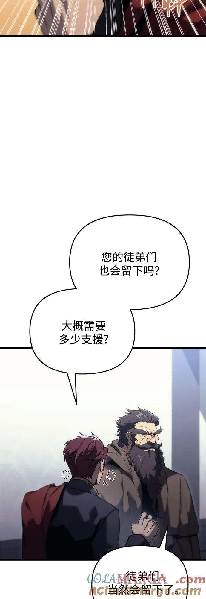 《灭门家族的重生者》第30话 第79页