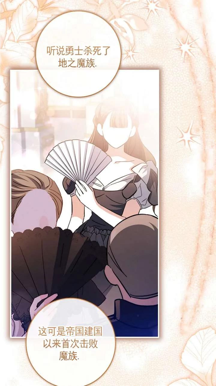 已关闭痛觉设置 - 第29话 - 第83张图