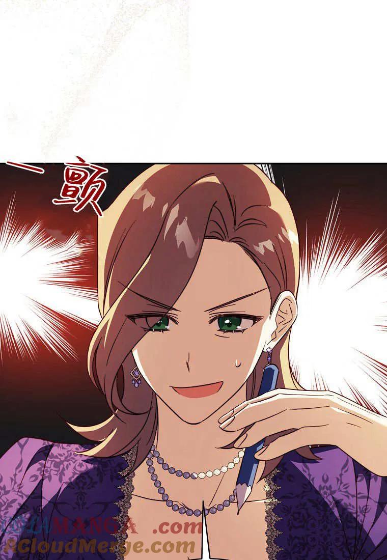 《违背伦理的公爵家需要家庭教育》第30话 第41页