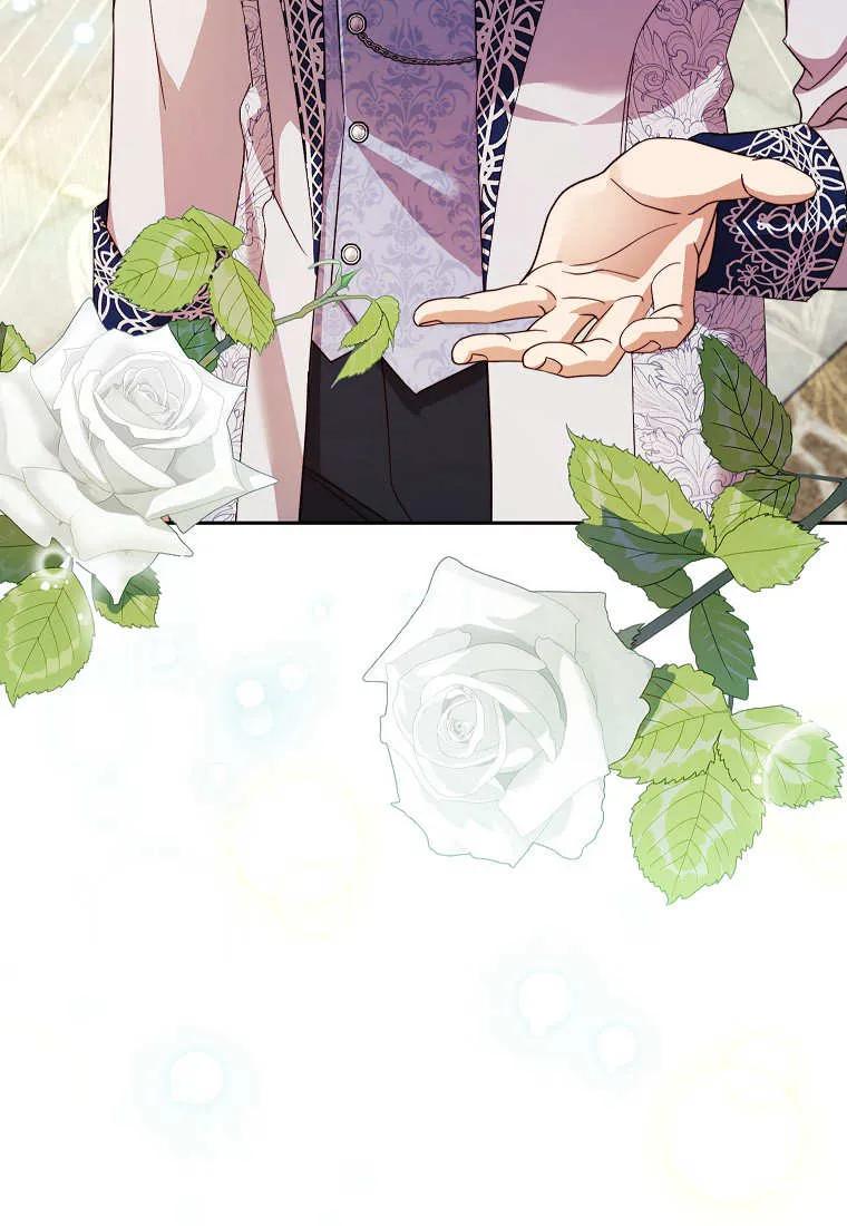 《违背伦理的公爵家需要家庭教育》第30话 第15页