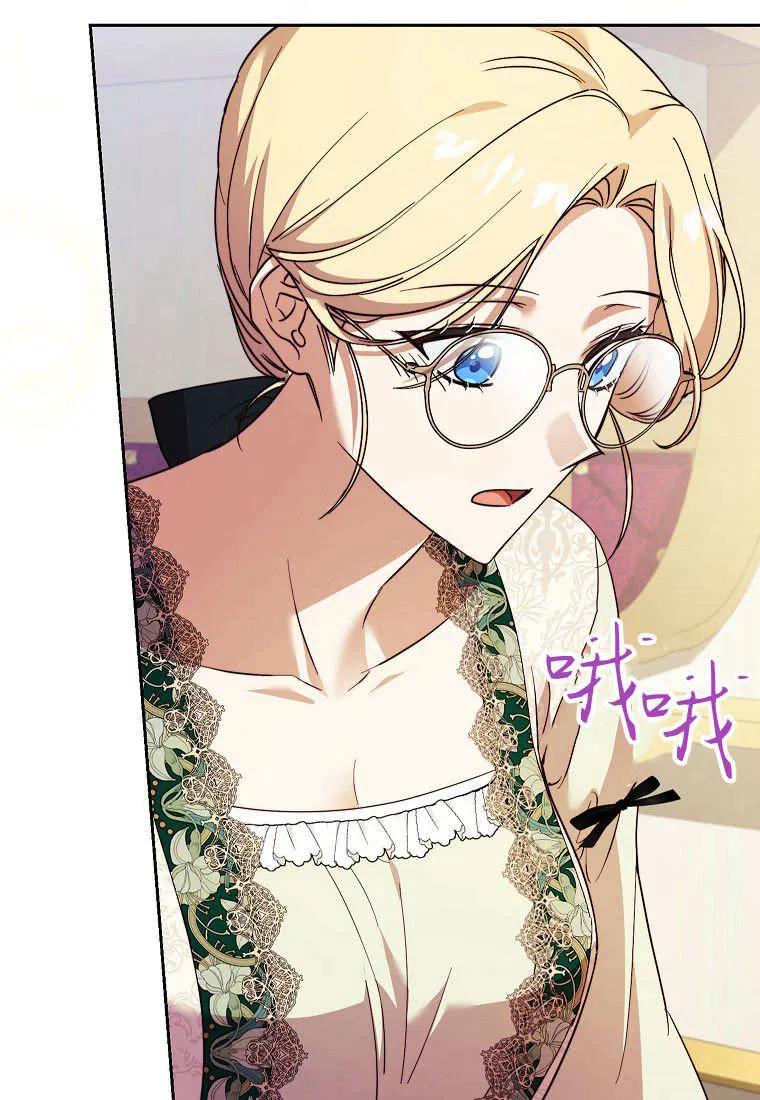《违背伦理的公爵家需要家庭教育》第30话 第16页