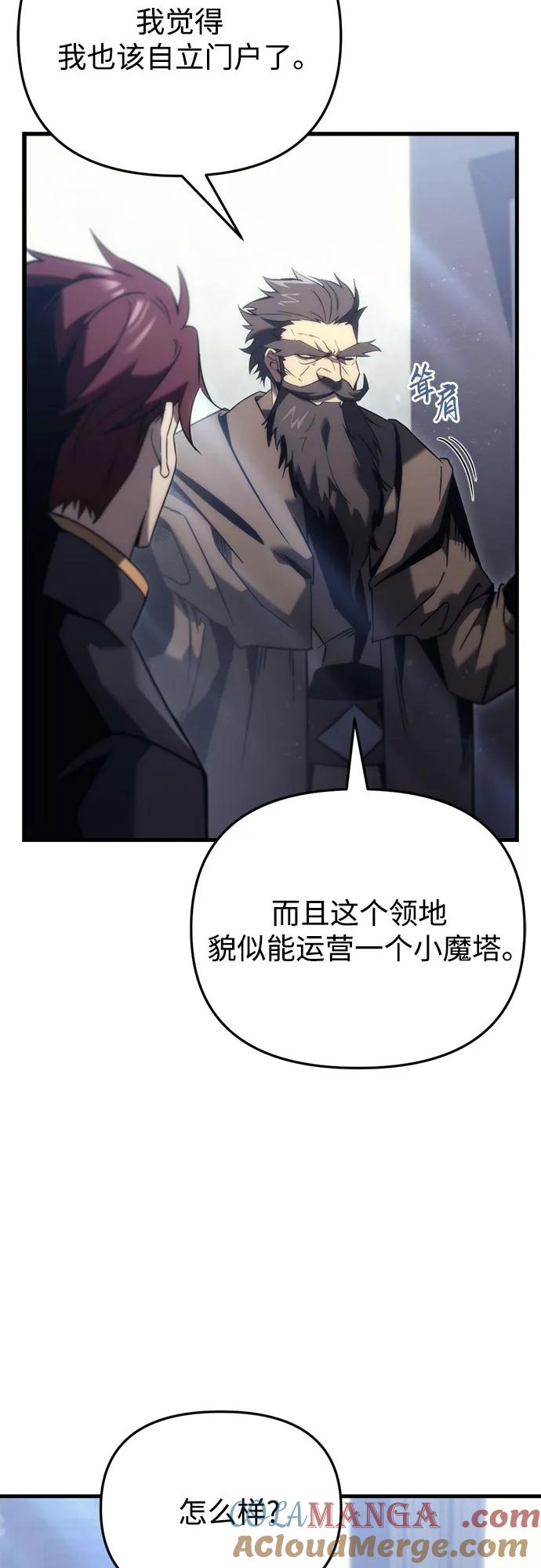 《灭门家族的重生者》第30话 第76页