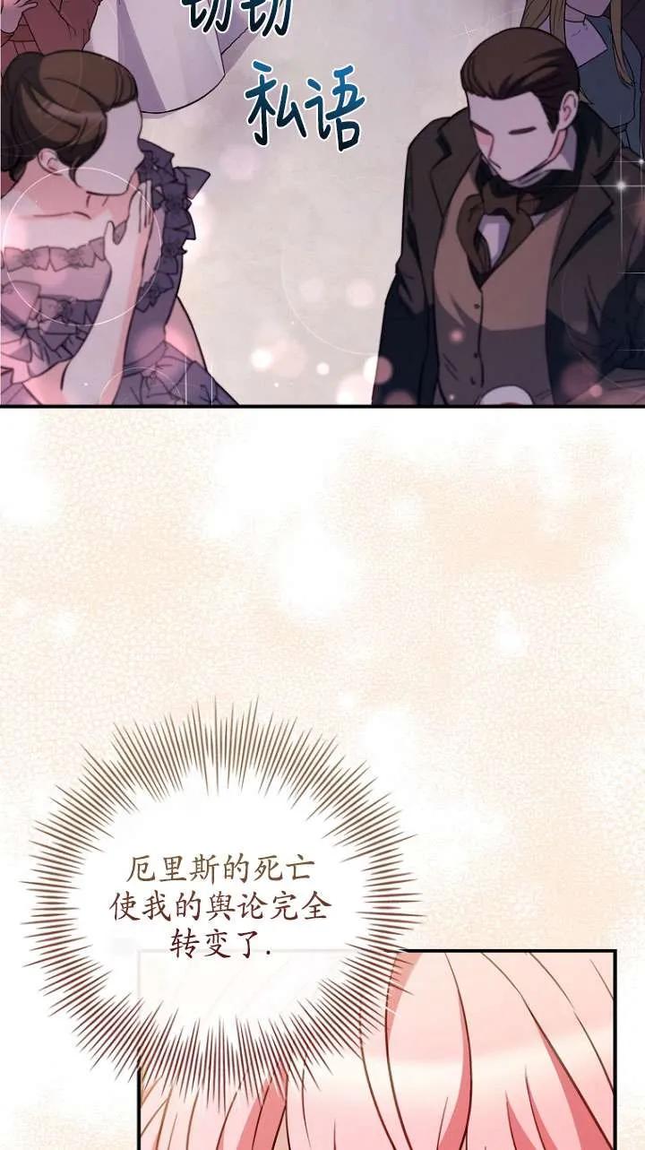 已关闭痛觉设置 - 第29话 - 第86张图