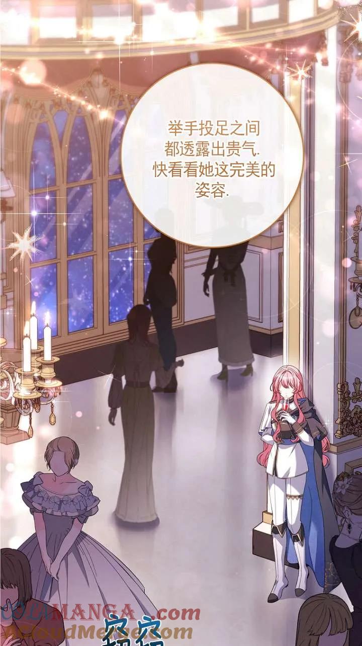 已关闭痛觉设置 - 第29话 - 第85张图