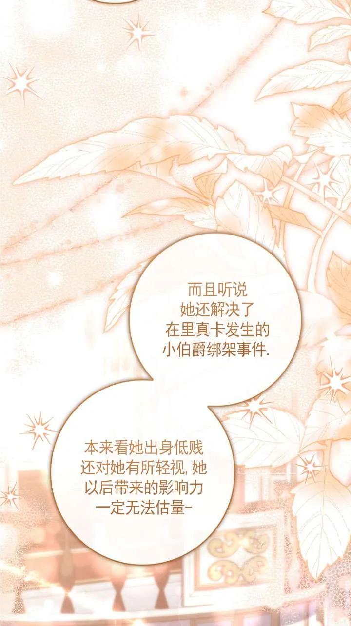 已关闭痛觉设置 - 第29话 - 第84张图