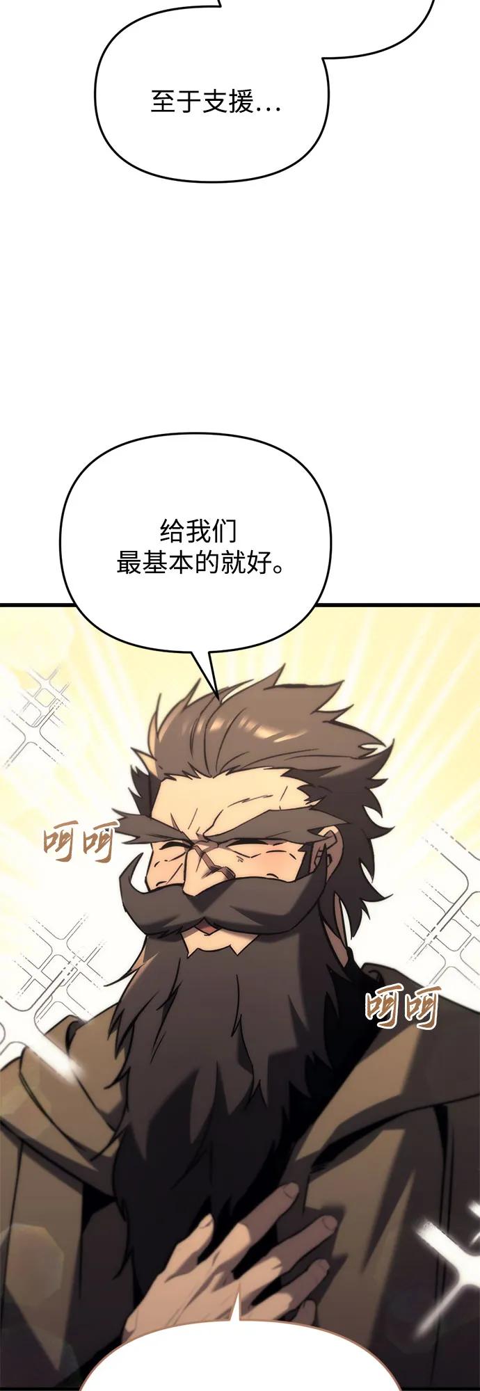 《灭门家族的重生者》第30话 第80页