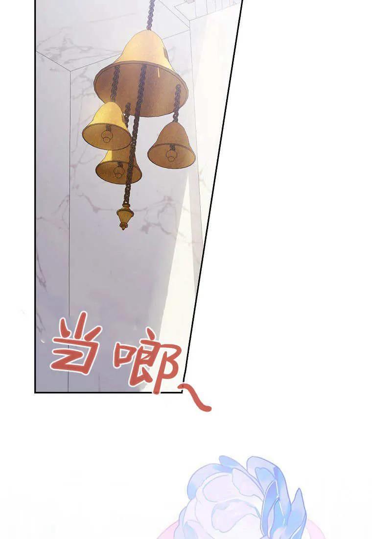 《违背伦理的公爵家需要家庭教育》第30话 第22页